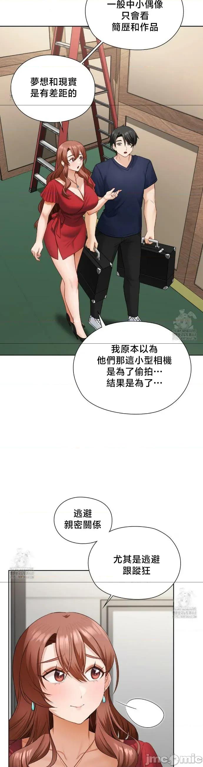 後宮企劃☆ 後宮企劃21 第28页