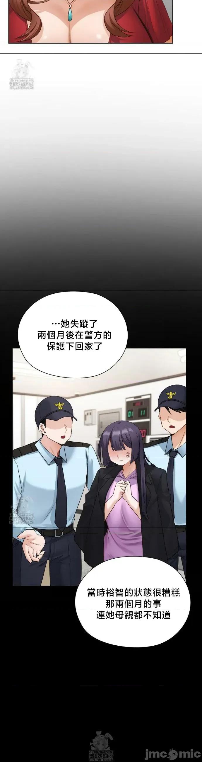 後宮企劃☆ 後宮企劃21 第29页