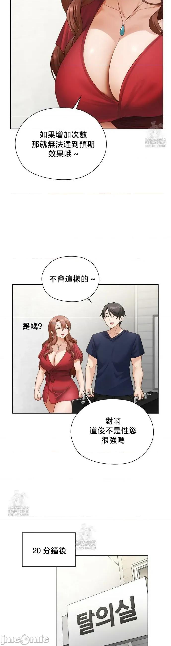 後宮企劃☆ 後宮企劃21 第32页