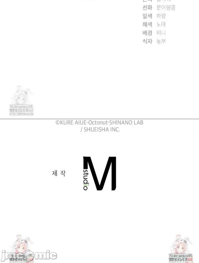 後宮企劃☆ 後宮企劃21 第37页