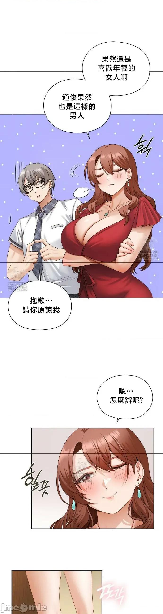 後宮企劃☆ 後宮企劃22 第5页