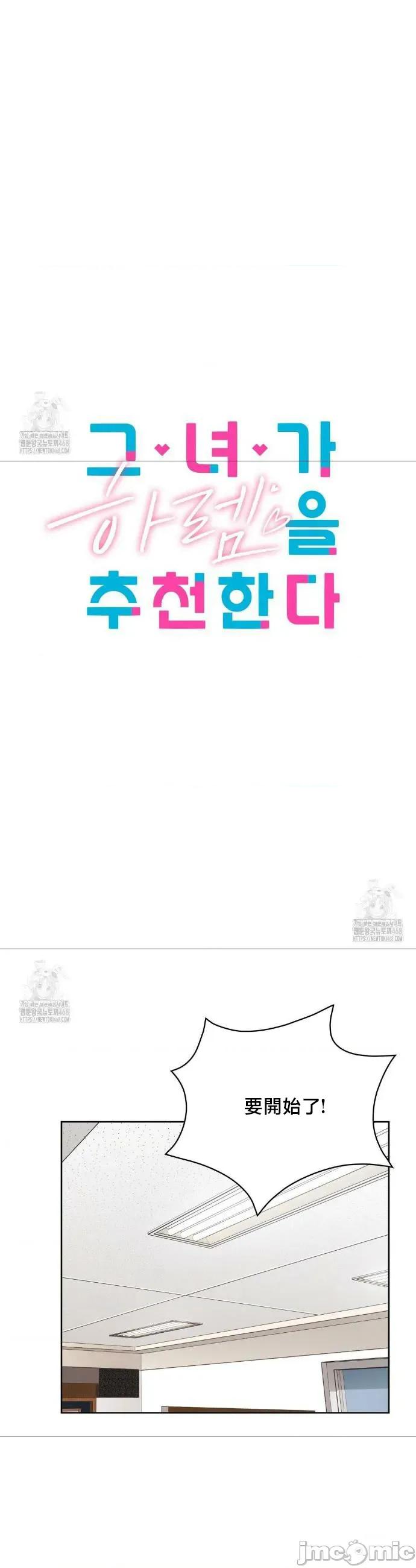 後宮企劃☆ 後宮企劃22 第7页