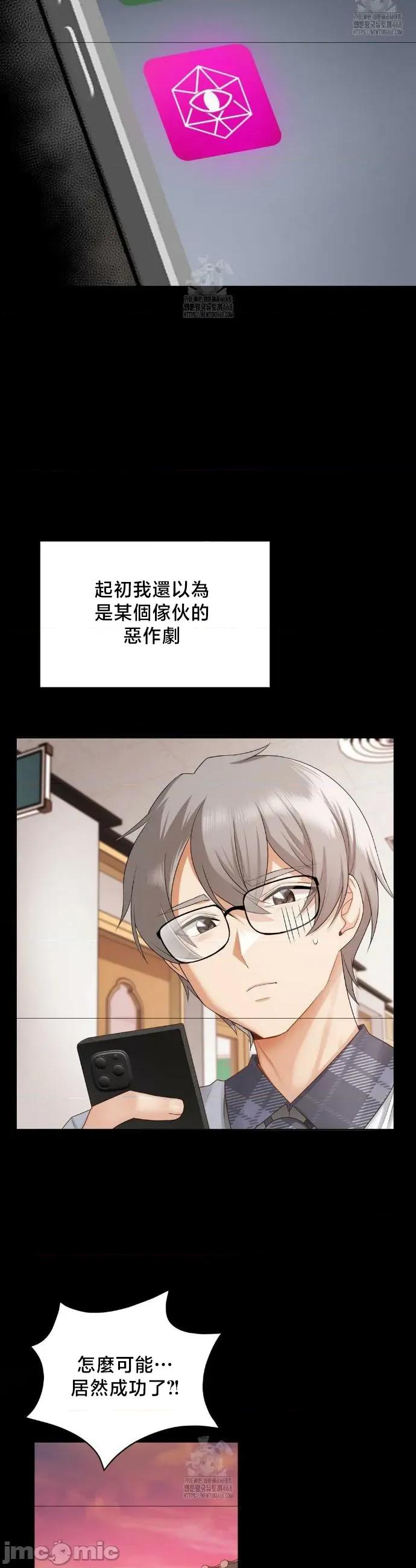 後宮企劃☆ 後宮企劃22 第11页