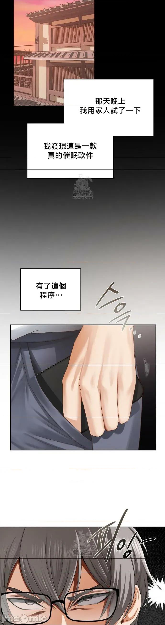 後宮企劃☆ 後宮企劃22 第12页