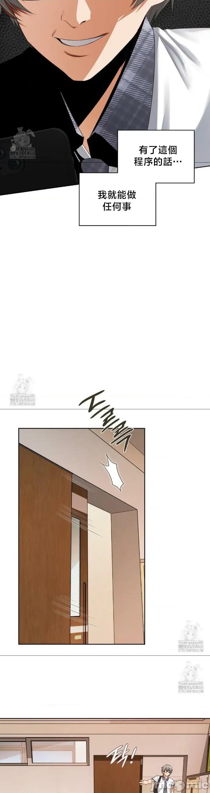 後宮企劃☆ 後宮企劃22 第13页