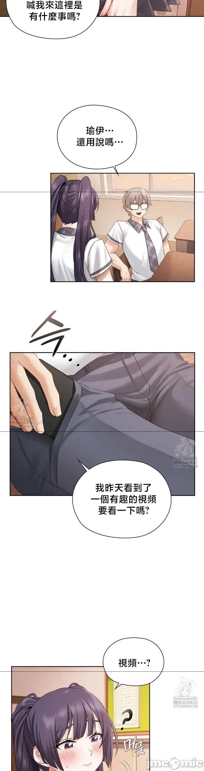 後宮企劃☆ 後宮企劃22 第17页