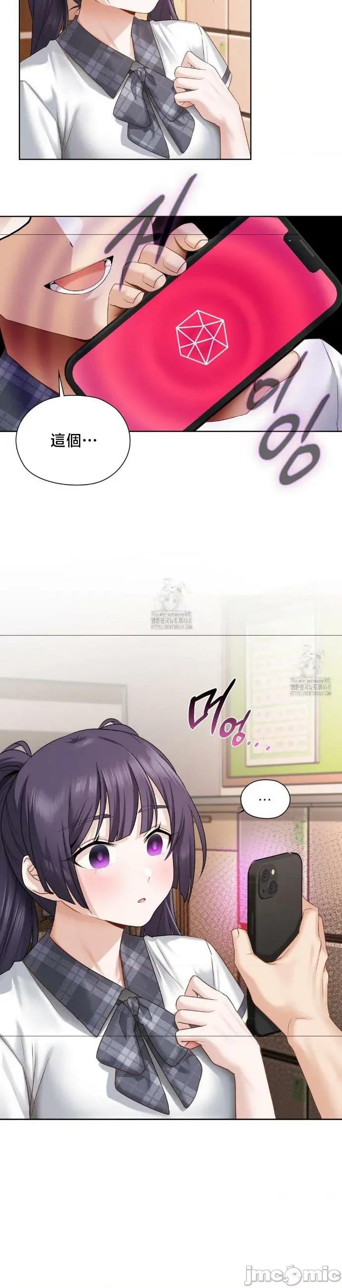 後宮企劃☆ 後宮企劃22 第18页