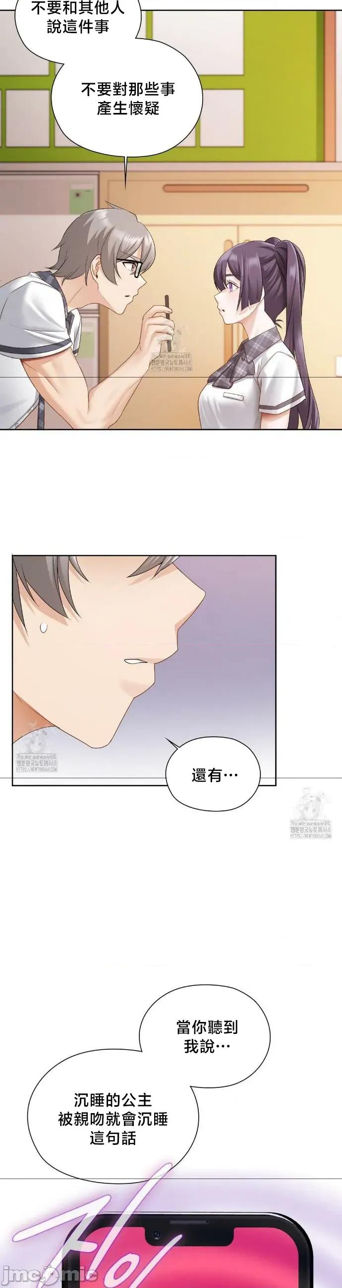 後宮企劃☆ 後宮企劃22 第21页