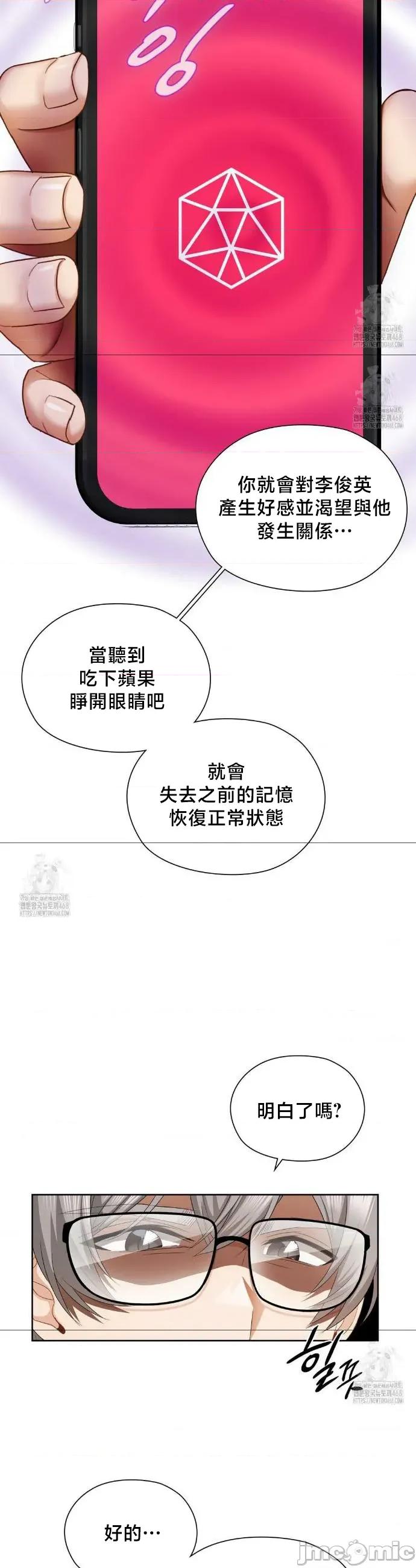 後宮企劃☆ 後宮企劃22 第22页