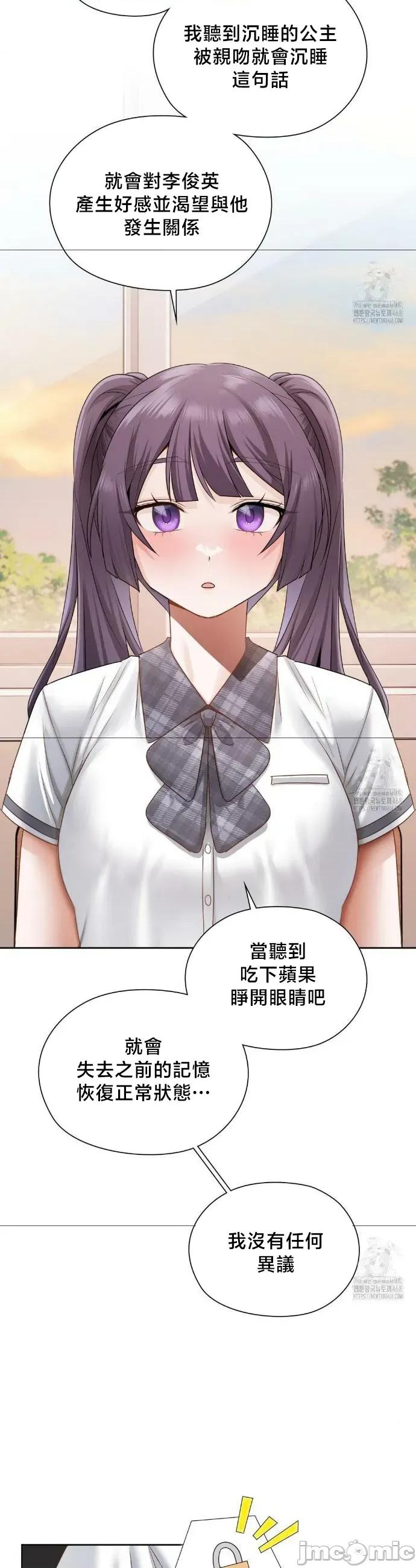 後宮企劃☆ 後宮企劃22 第23页