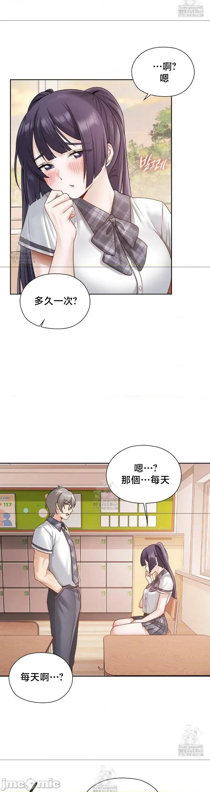 後宮企劃☆ 後宮企劃22 第25页