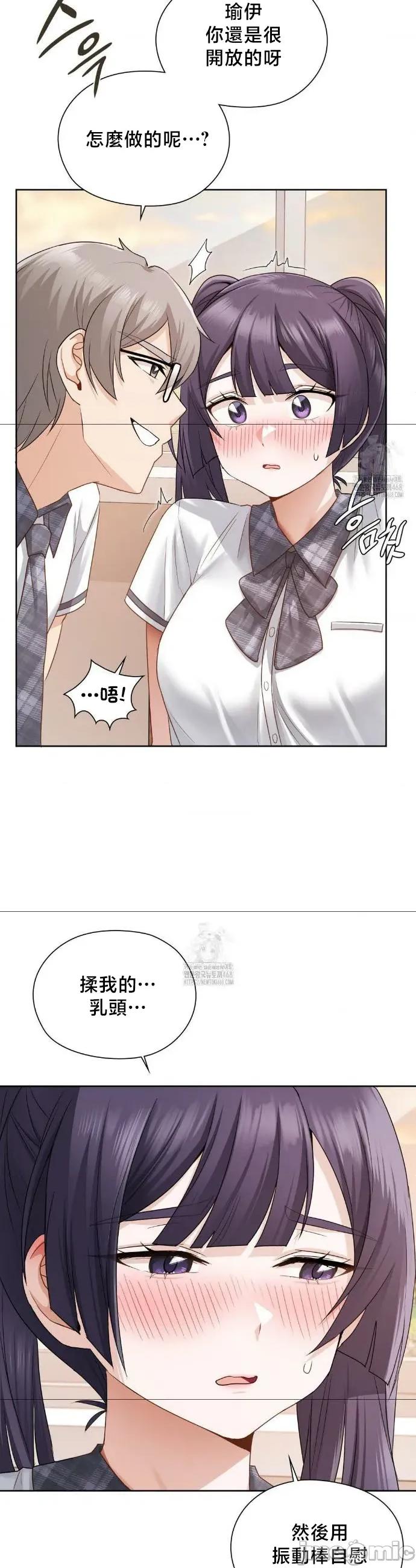 後宮企劃☆ 後宮企劃22 第26页
