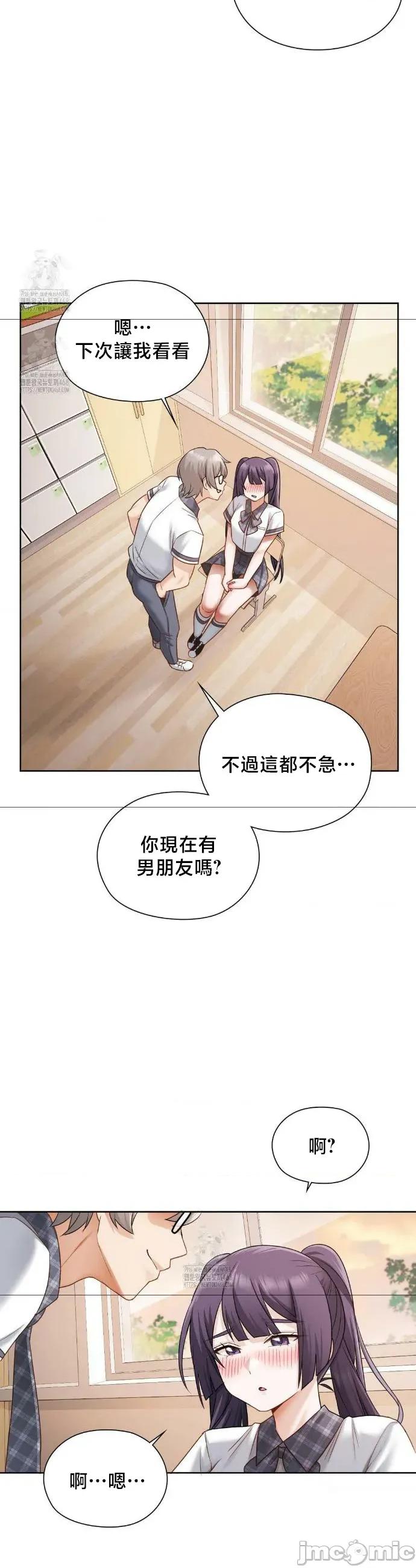 後宮企劃☆ 後宮企劃22 第27页