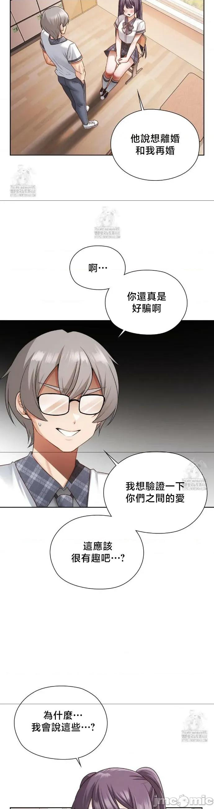 後宮企劃☆ 後宮企劃22 第31页