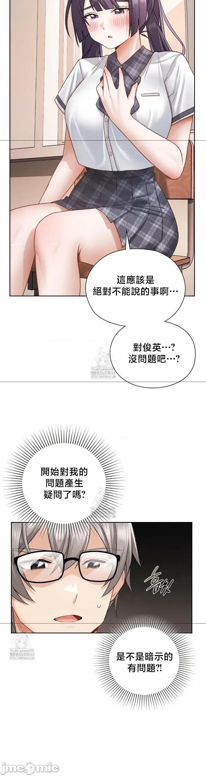 後宮企劃☆ 後宮企劃22 第32页