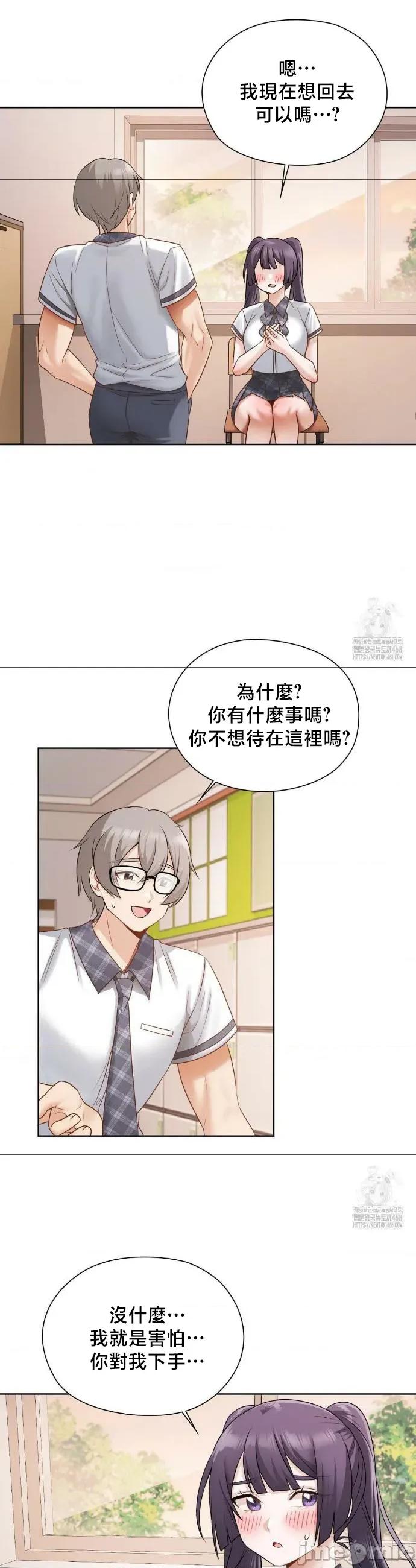 後宮企劃☆ 後宮企劃22 第33页