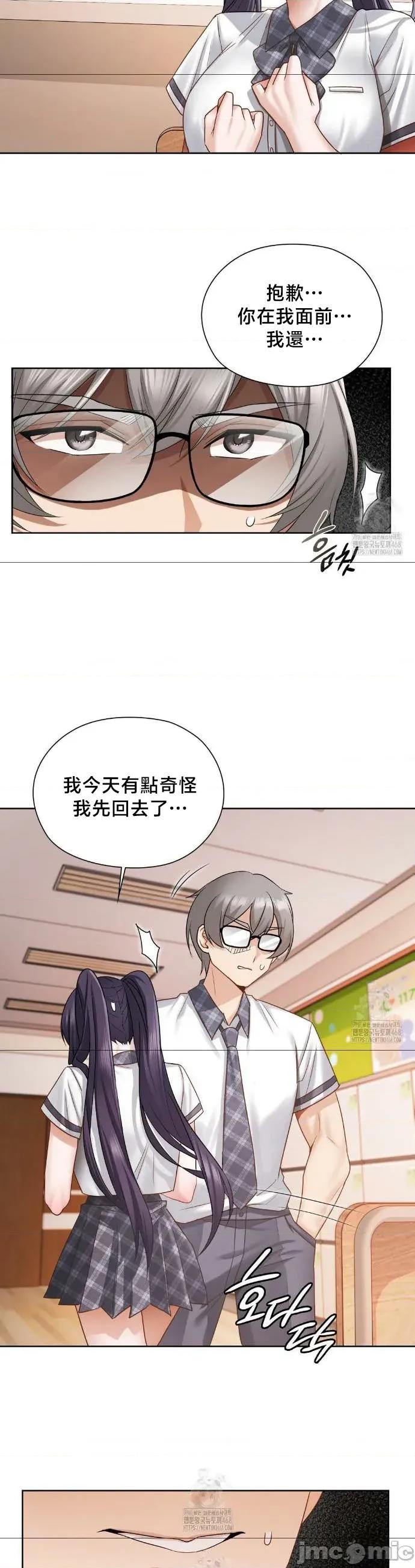 後宮企劃☆ 後宮企劃22 第34页