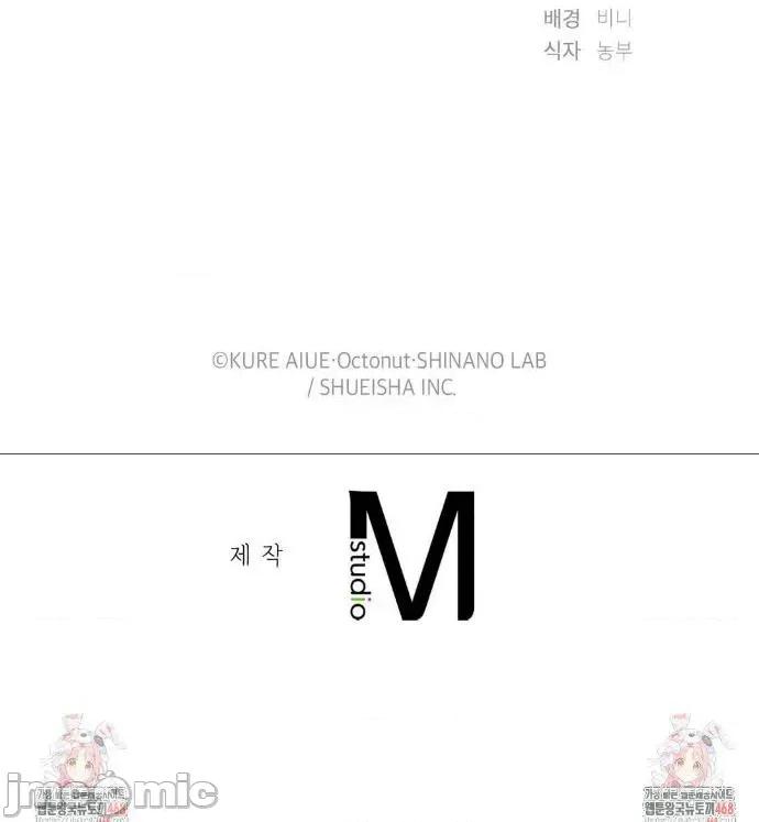 後宮企劃☆ 後宮企劃22 第37页
