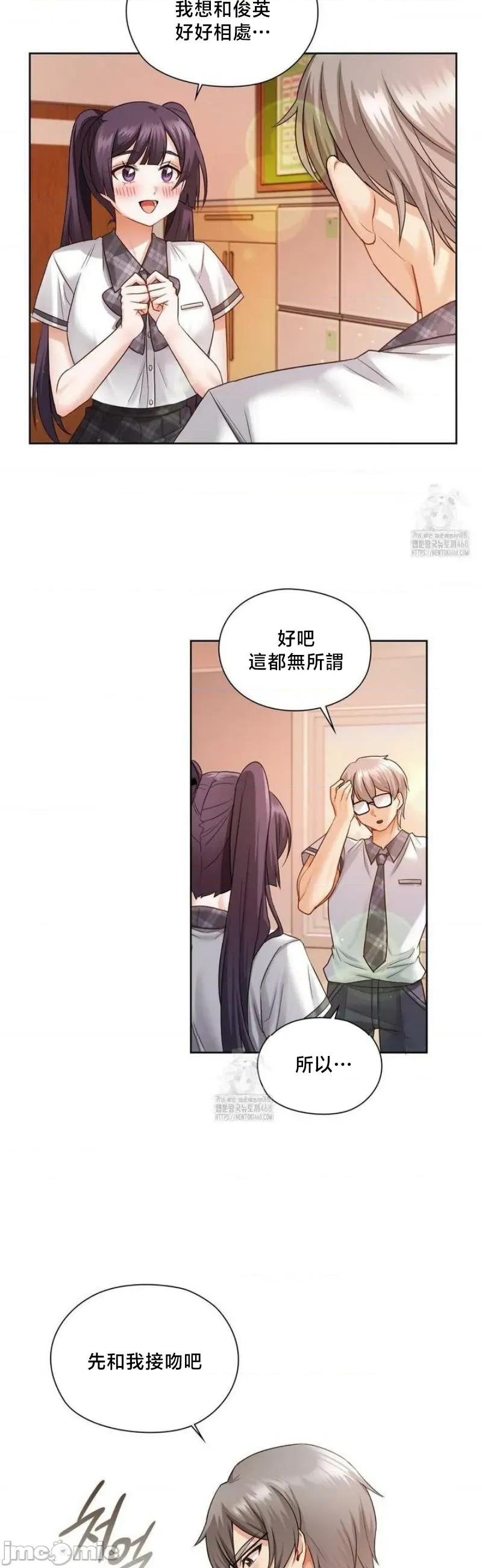 後宮企劃☆ 後宮企劃23 第10页