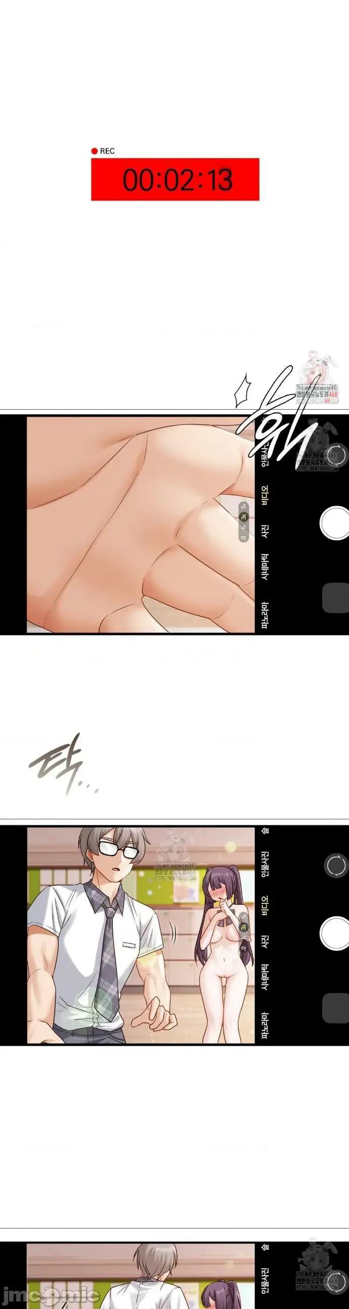 後宮企劃☆ 後宮企劃24 第2页