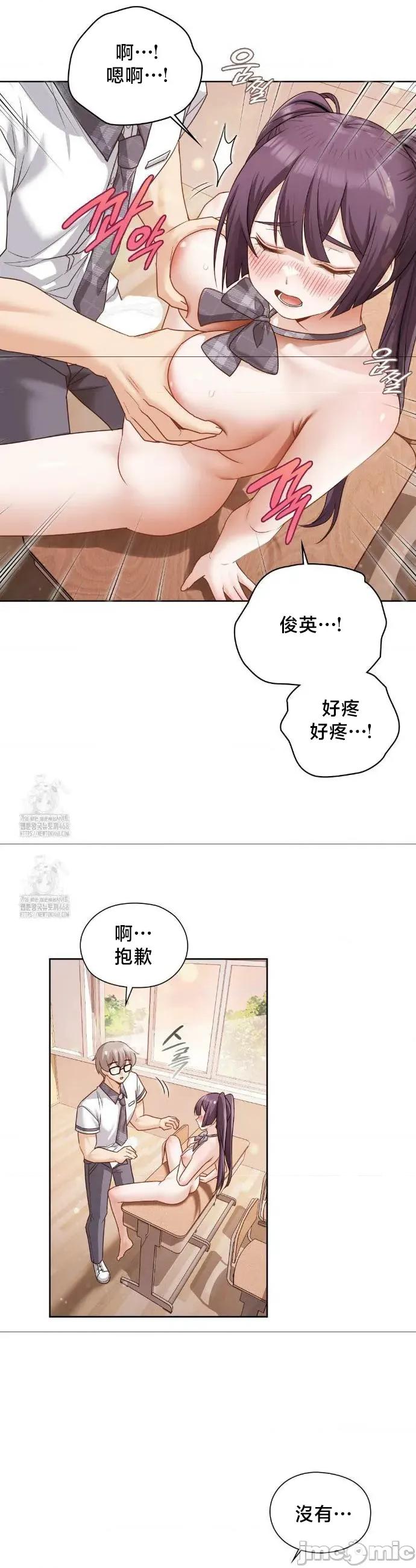 後宮企劃☆ 後宮企劃24 第8页