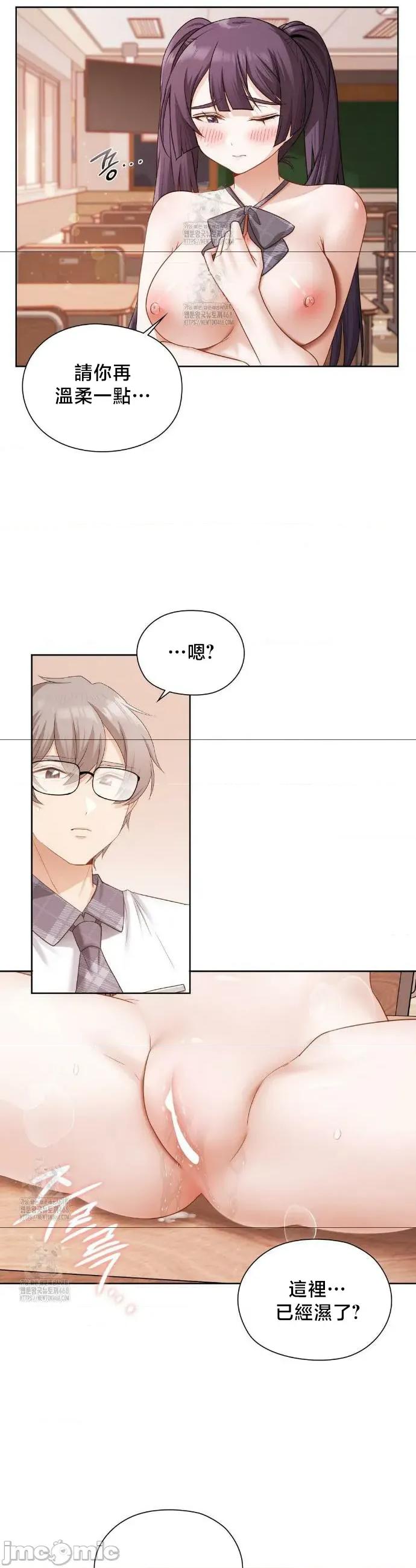 後宮企劃☆ 後宮企劃24 第9页