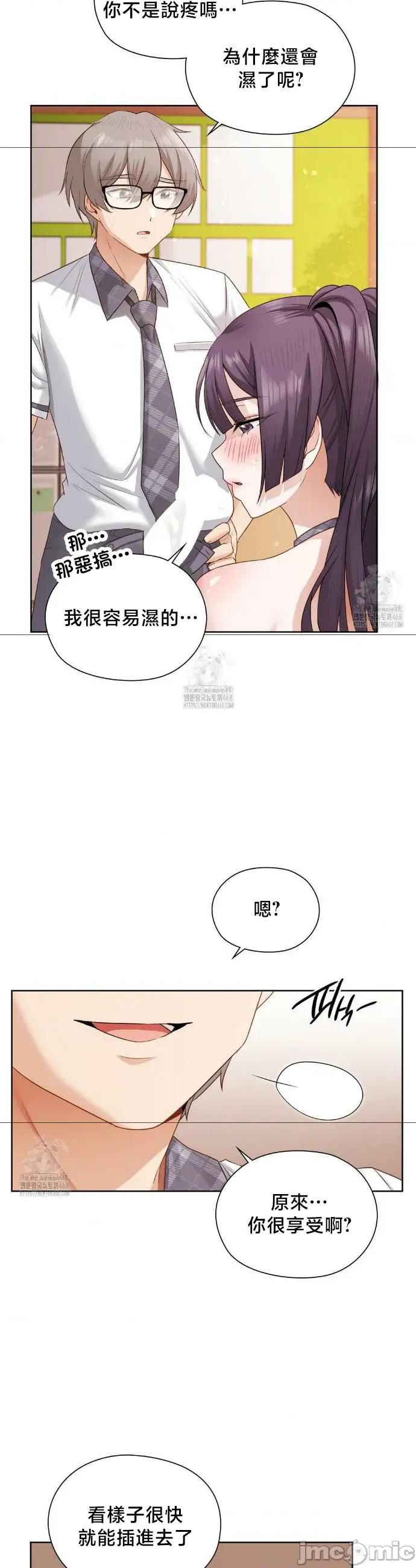 後宮企劃☆ 後宮企劃24 第10页