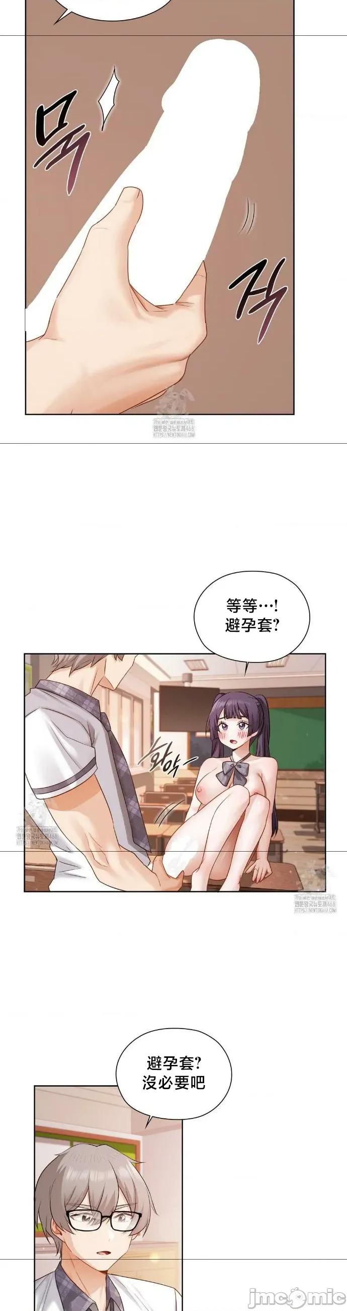 後宮企劃☆ 後宮企劃24 第11页
