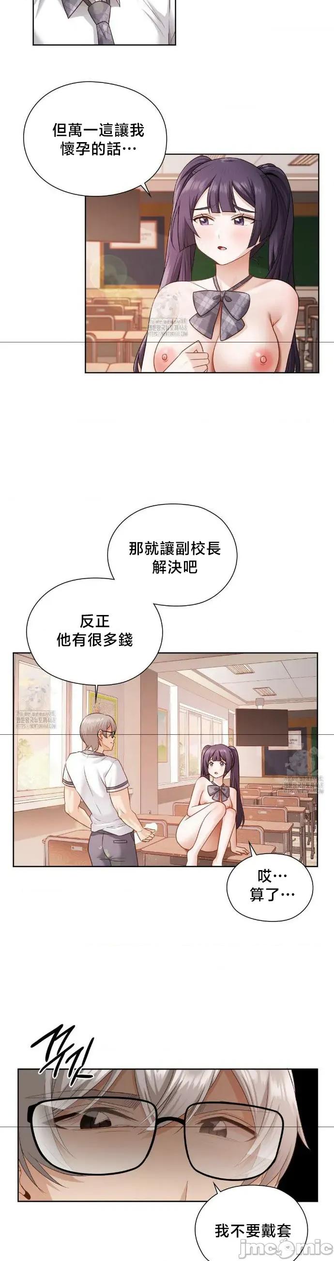 後宮企劃☆ 後宮企劃24 第12页