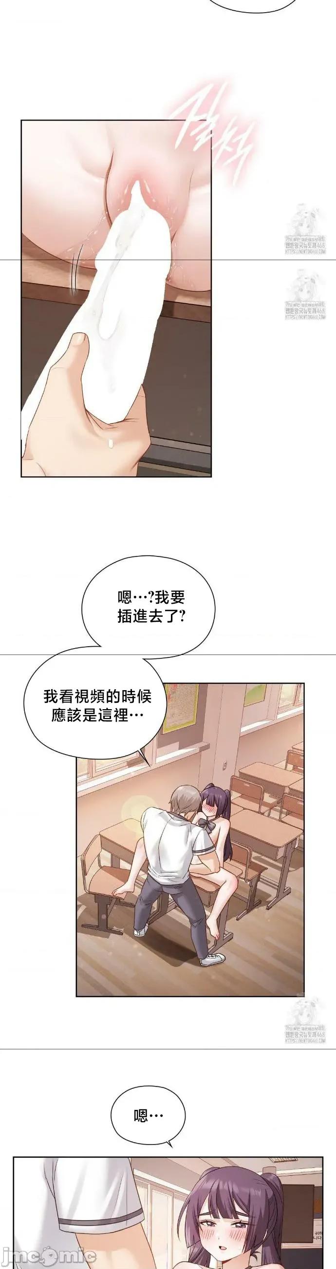 後宮企劃☆ 後宮企劃24 第13页