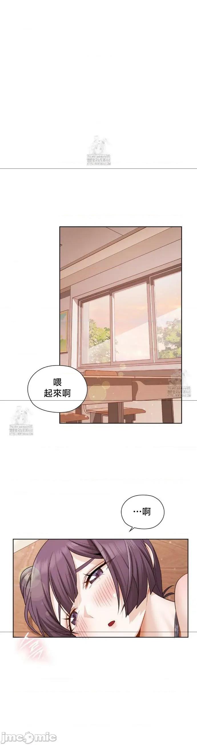 後宮企劃☆ 後宮企劃24 第22页