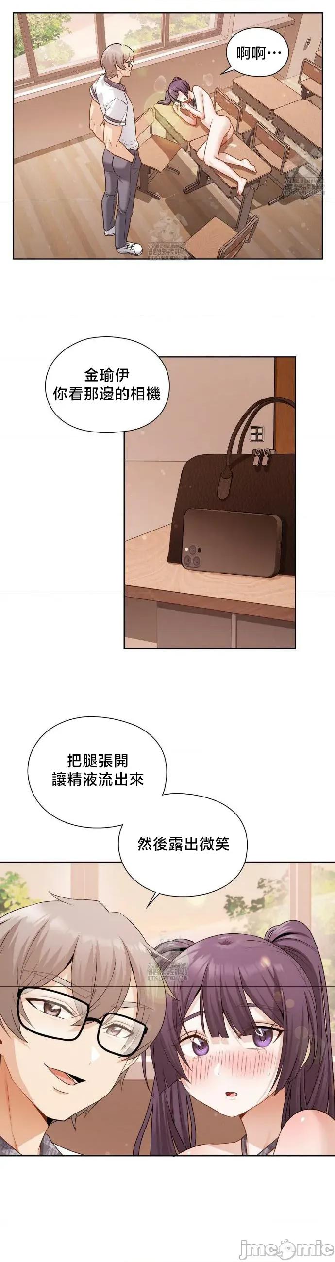 後宮企劃☆ 後宮企劃24 第23页