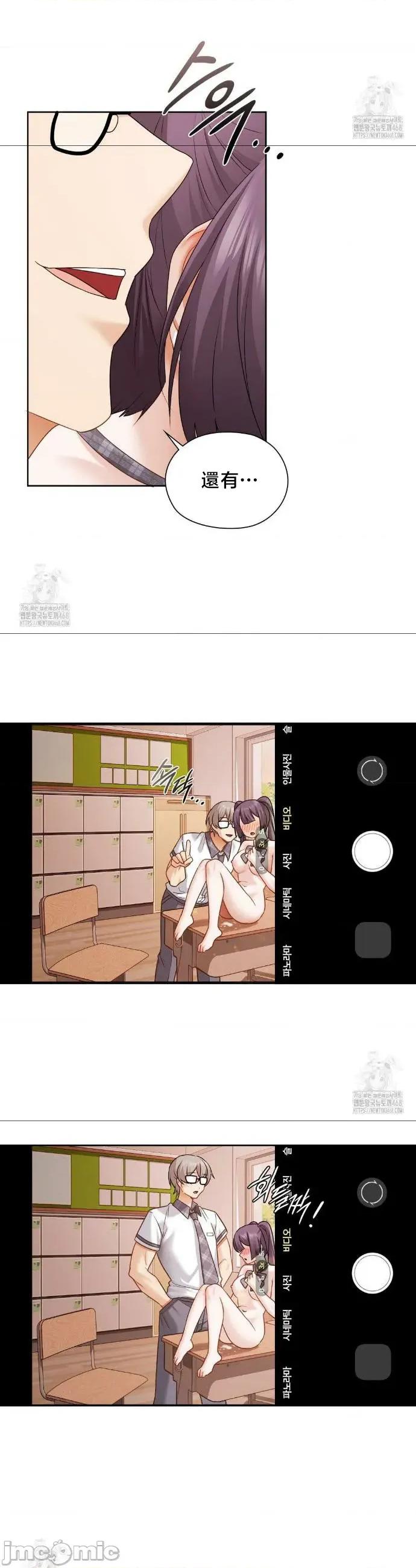 後宮企劃☆ 後宮企劃24 第24页