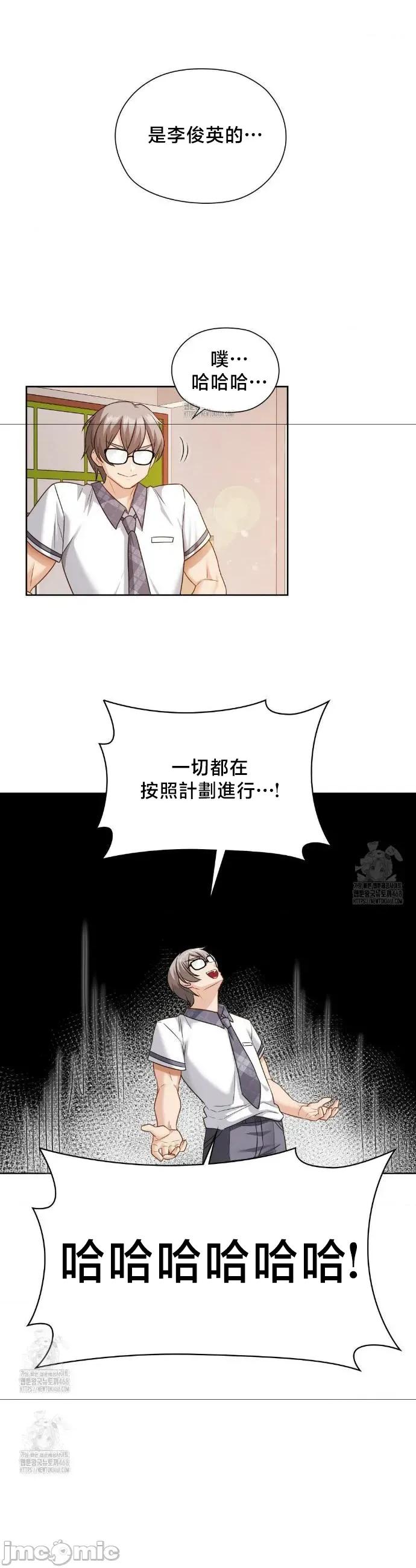 後宮企劃☆ 後宮企劃24 第26页