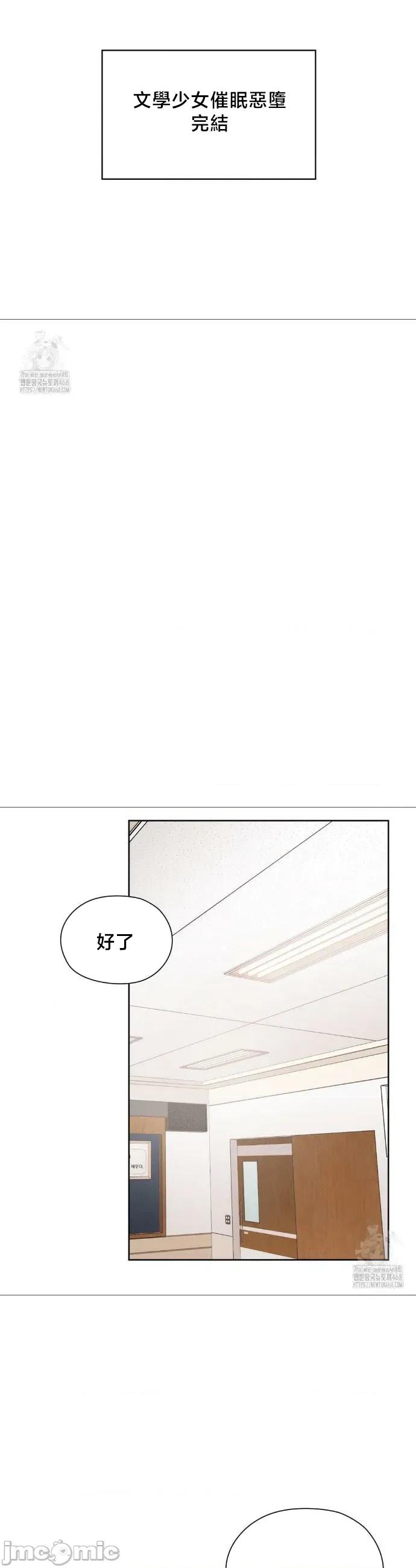 後宮企劃☆ 後宮企劃24 第27页
