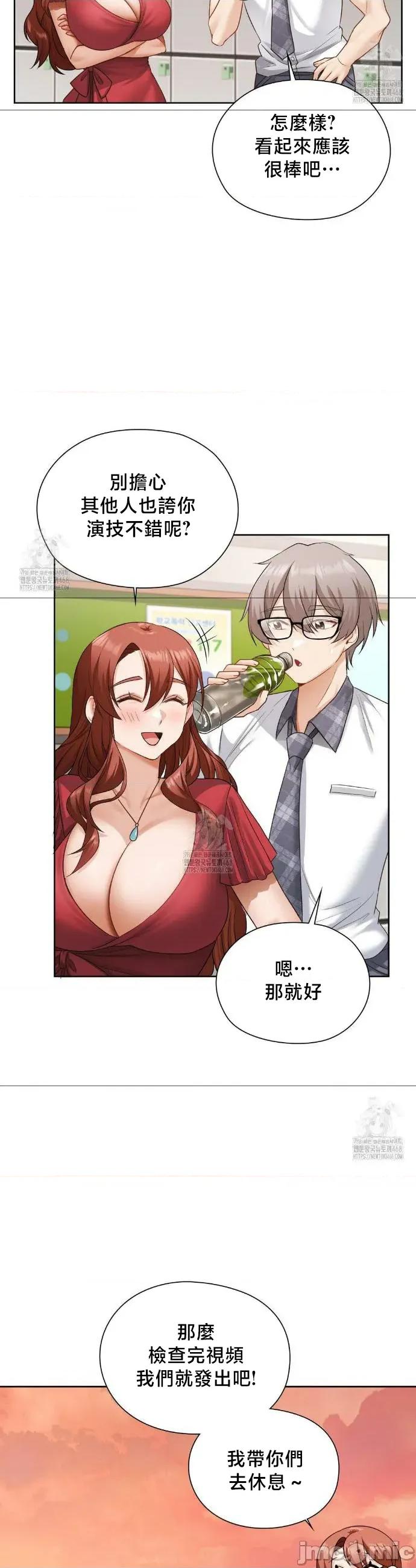 後宮企劃☆ 後宮企劃24 第29页
