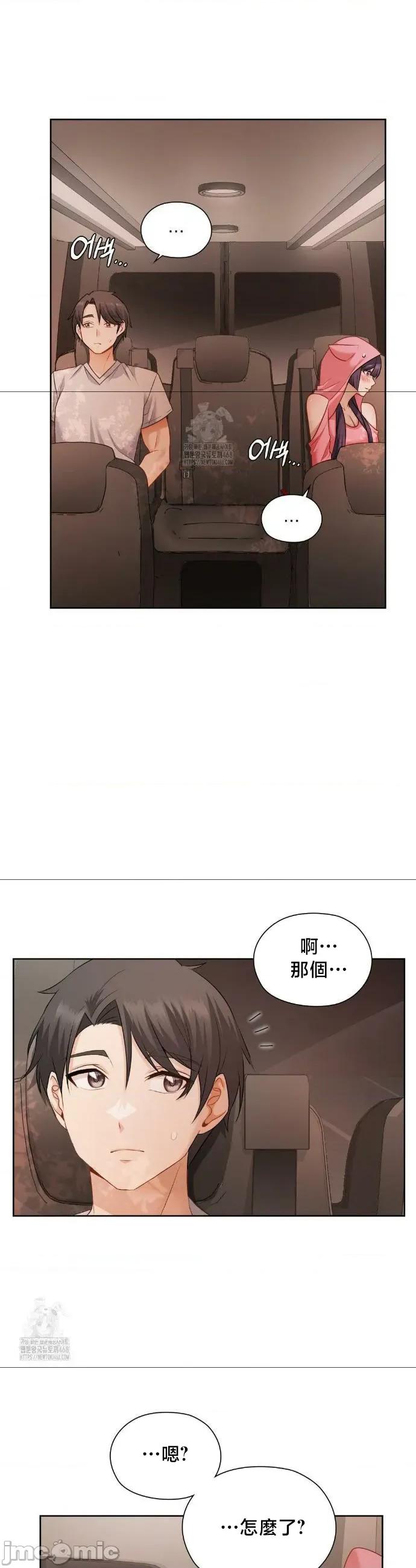 後宮企劃☆ 後宮企劃	25 第3页