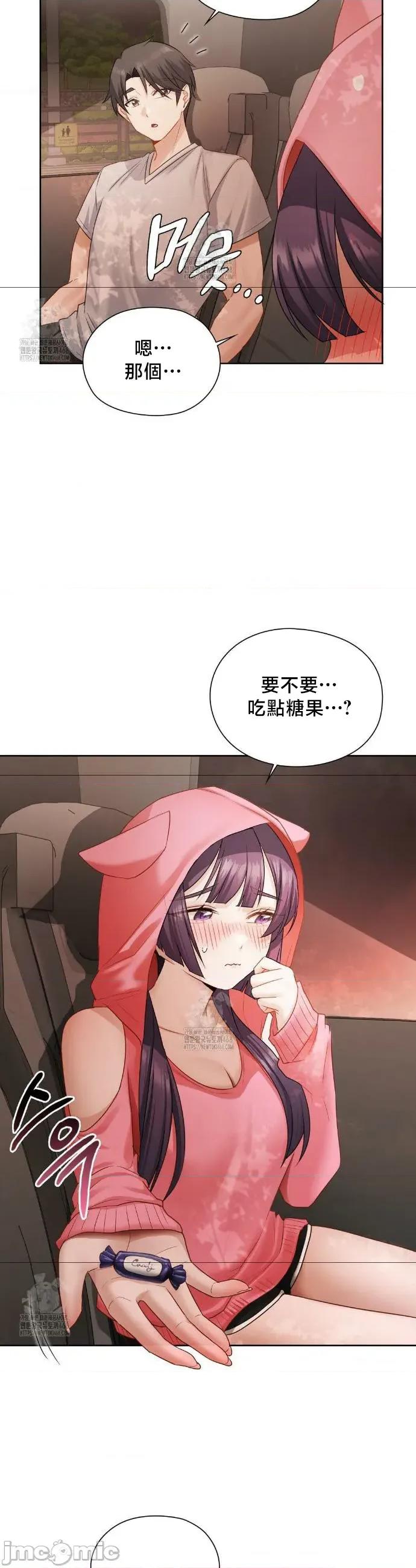 後宮企劃☆ 後宮企劃	25 第4页