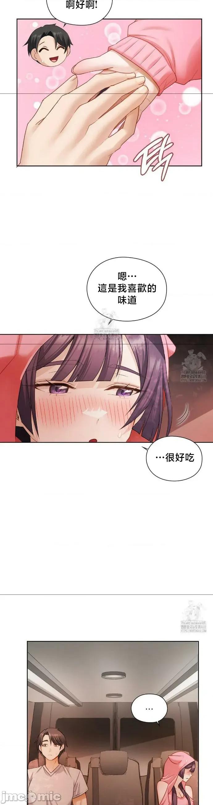後宮企劃☆ 後宮企劃	25 第5页