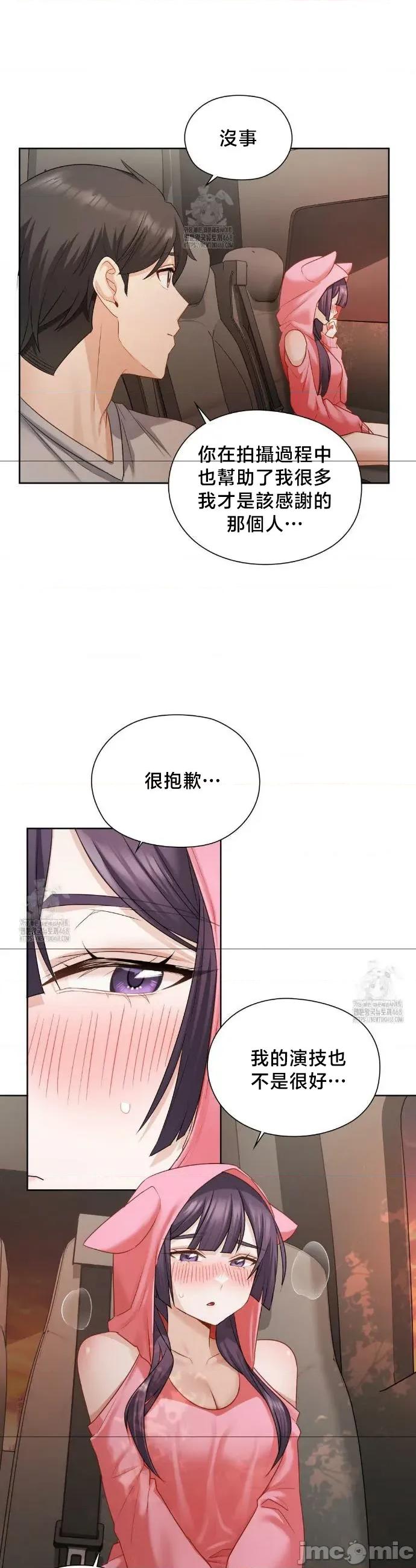 後宮企劃☆ 後宮企劃	25 第7页