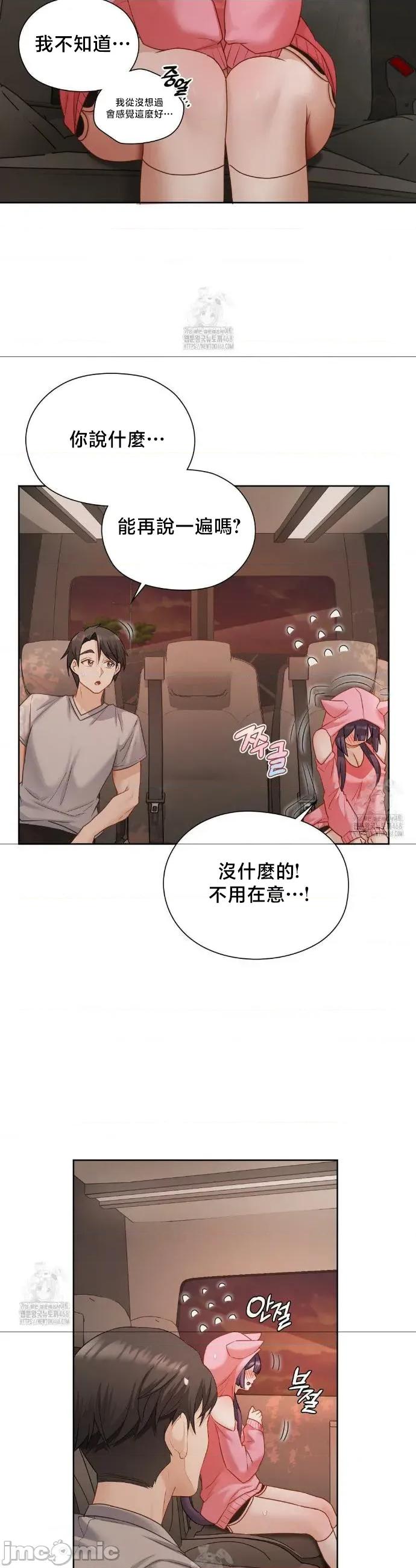 後宮企劃☆ 後宮企劃	25 第8页