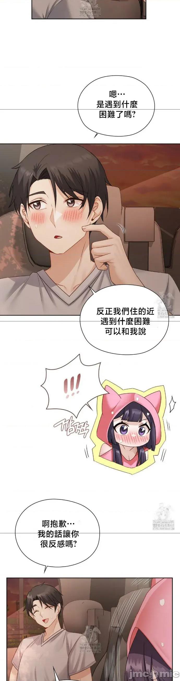 後宮企劃☆ 後宮企劃	25 第9页