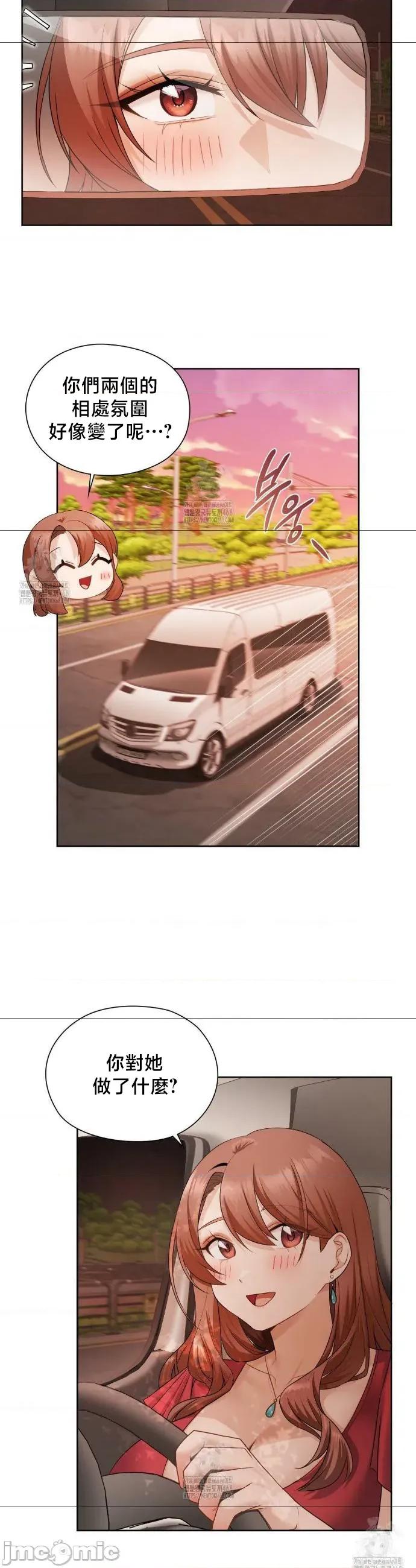 後宮企劃☆ 後宮企劃	25 第11页
