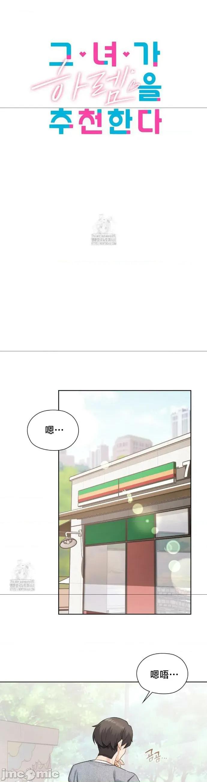 後宮企劃☆ 後宮企劃	25 第14页