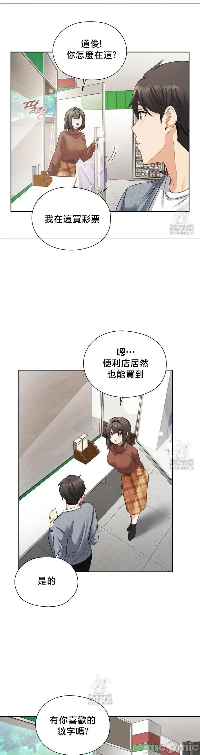 後宮企劃☆ 後宮企劃	25 第16页