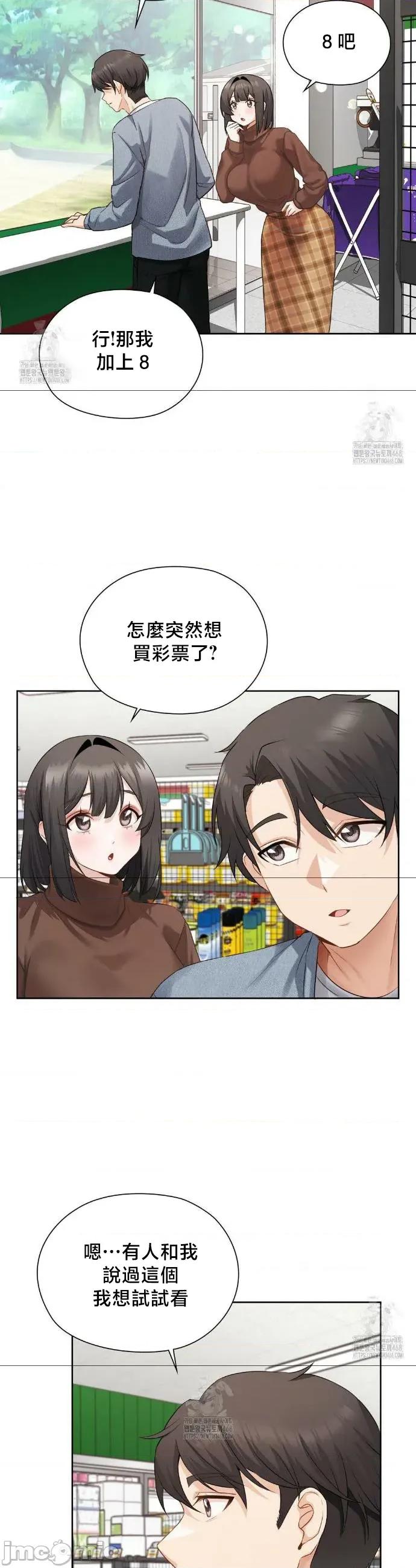 後宮企劃☆ 後宮企劃	25 第17页