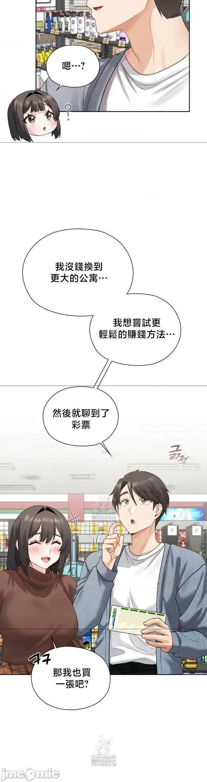 後宮企劃☆ 後宮企劃	25 第18页