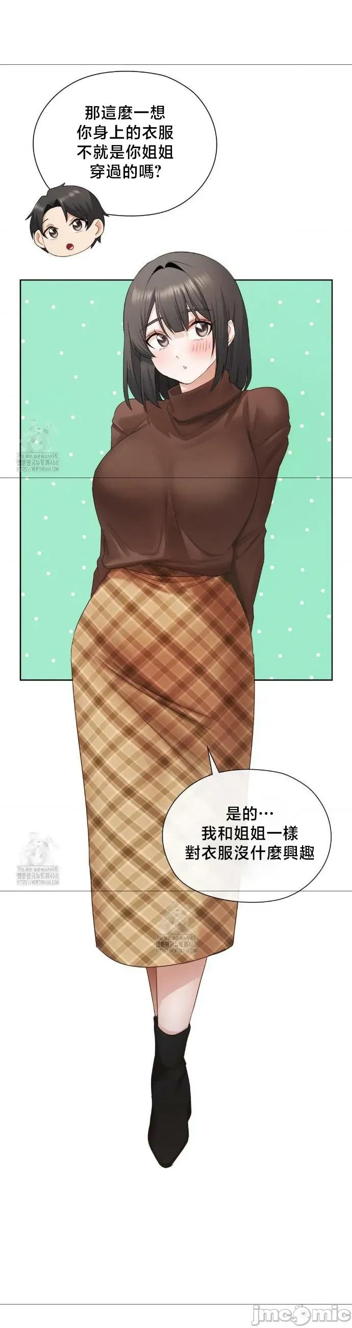 後宮企劃☆ 後宮企劃	25 第20页