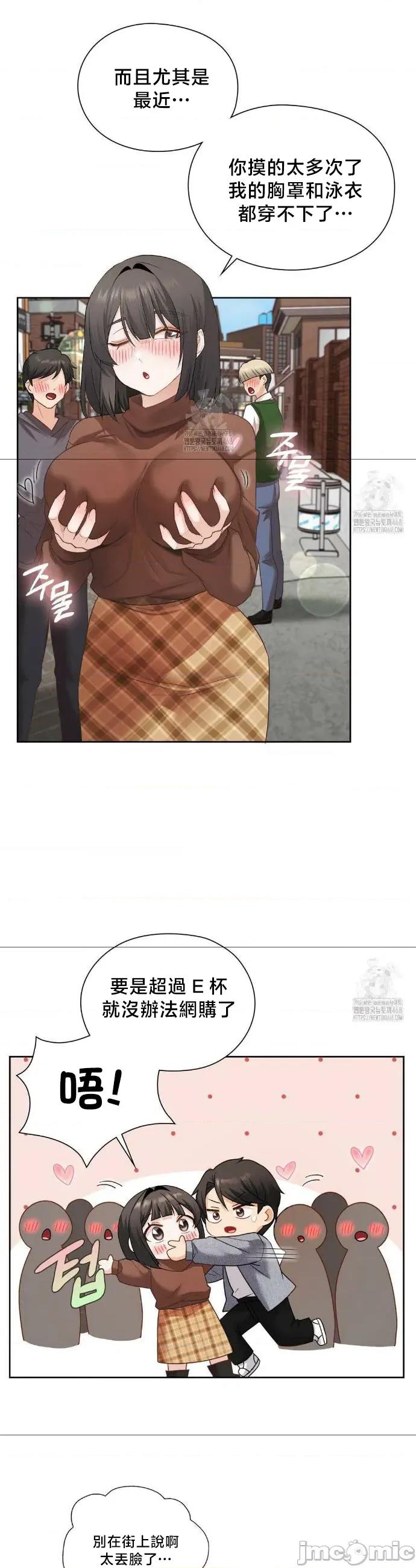 後宮企劃☆ 後宮企劃	25 第21页