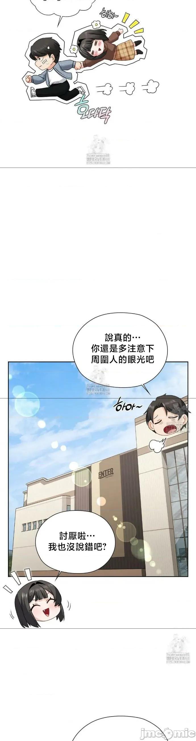 後宮企劃☆ 後宮企劃	25 第22页